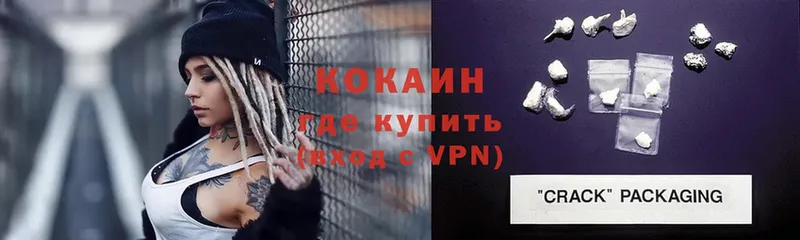 COCAIN 97%  где можно купить   Вологда 