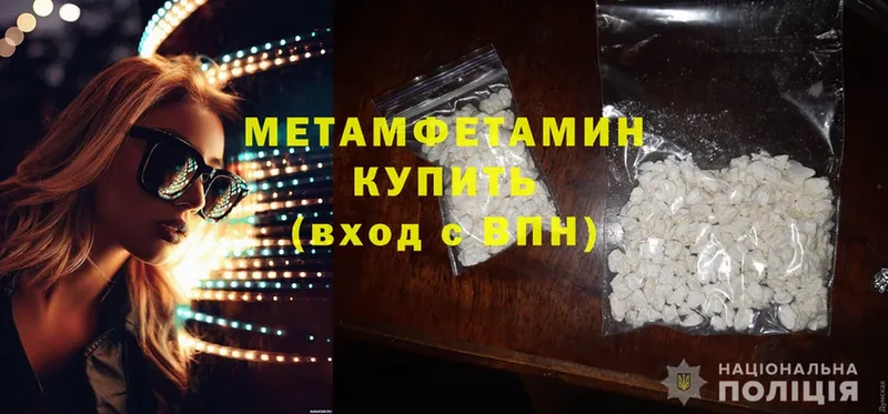 Первитин Methamphetamine Вологда